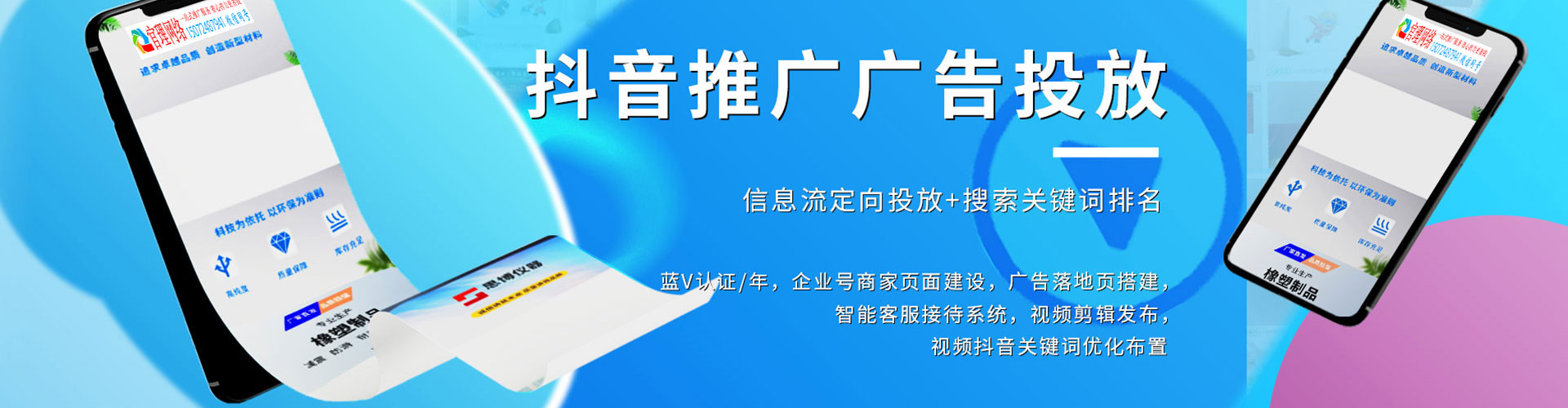 咸宁信息流开户