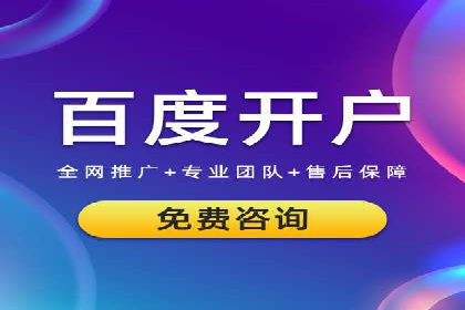 案例分享：信息流推广开户助力企业拓展市场份额